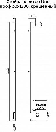 Стойка электро УНО (UNO) проф 1200 КС 9003 матовый TERMINUS Благовещенск - фото 3