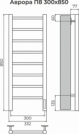Аврора П8 300х850 Электро (quick touch) Полотенцесушитель TERMINUS Благовещенск - фото 3