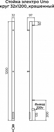 Стойка электро УНО (UNO) круг 1200 КС 9003 матовый TERMINUS Благовещенск - фото 3