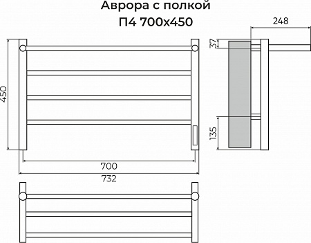 Аврора с/п П4 700х450 Электро (quick touch) Полотенцесушитель TERMINUS Благовещенск - фото 3