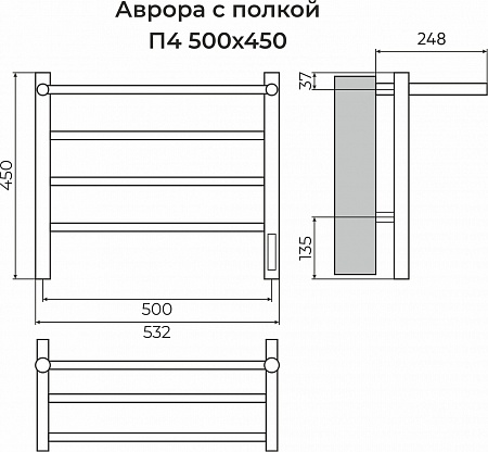 Аврора с/п П4 500х450 Электро (quick touch) Полотенцесушитель TERMINUS Благовещенск - фото 3