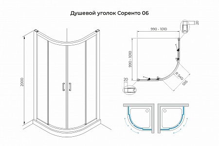 Душевой уголок слайдер Terminus Соренто 06 1000х1000х2000  четверть круга чёрный Благовещенск - фото 3