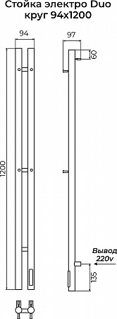Стойка электро DUO круг1200 TERMINUS Благовещенск - фото 3