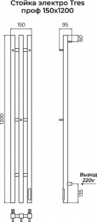 Стойка электро ТРЭ (TRES) проф 1200 КС 9003 матовый TERMINUS Благовещенск - фото 3