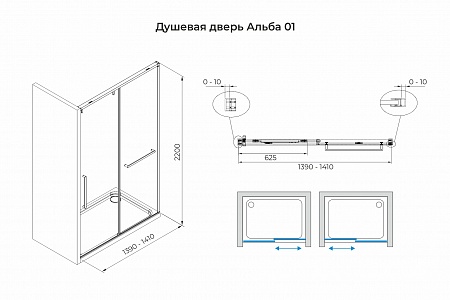 Душевая дверь в нишу слайдер Terminus Альба 01 1400х2200  чёрный Благовещенск - фото 3