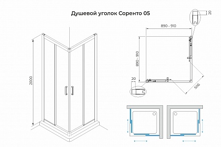 Душевой уголок слайдер Terminus Соренто 05 900х900х2000  квадрат чёрный Благовещенск - фото 3