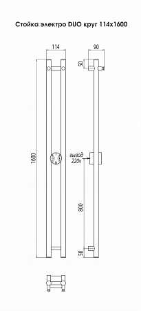 Стойка электро DUO круг1600  Благовещенск - фото 3