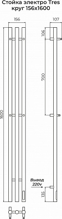Стойка электро TRES круг1600  Благовещенск - фото 3
